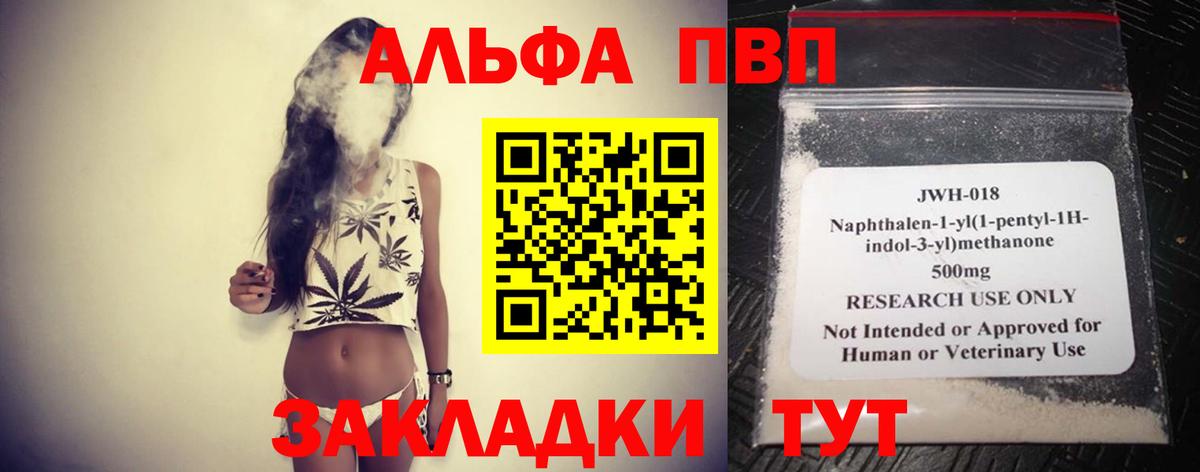 A-PVP Соль Кисловодск