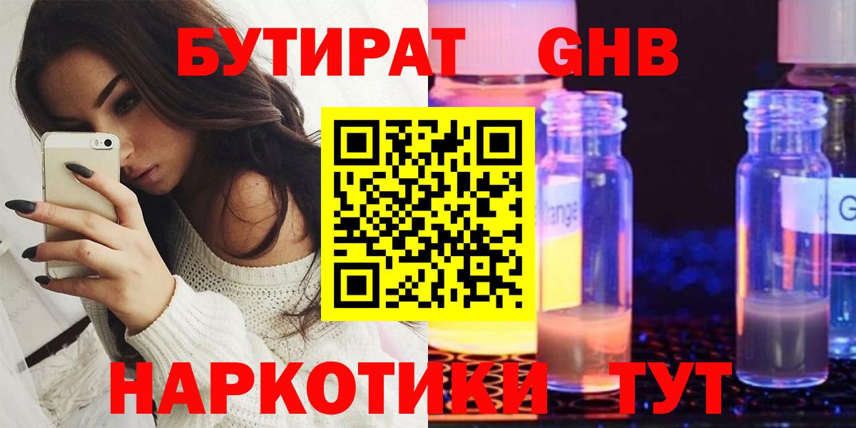 БУТИРАТ оксана Кисловодск