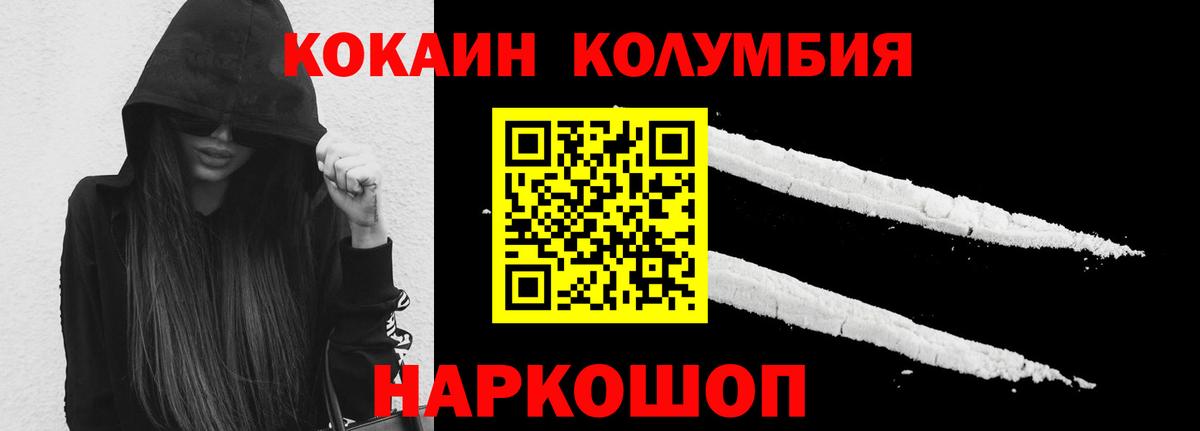 COCAIN 99% Кисловодск