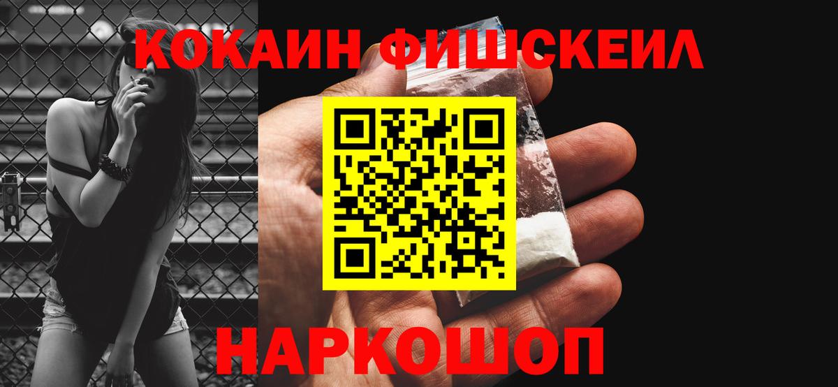 Кокаин  Кокаин Эквадор  Вход с VPN  Кисловодск 