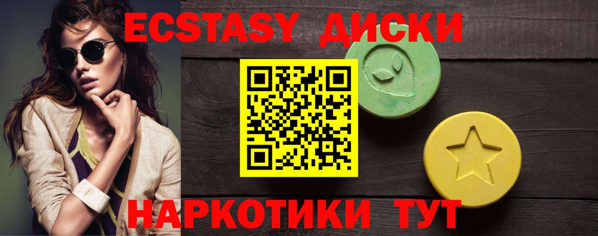 гидра ТОР  Вход с VPN  Кисловодск  Экстази таблы 