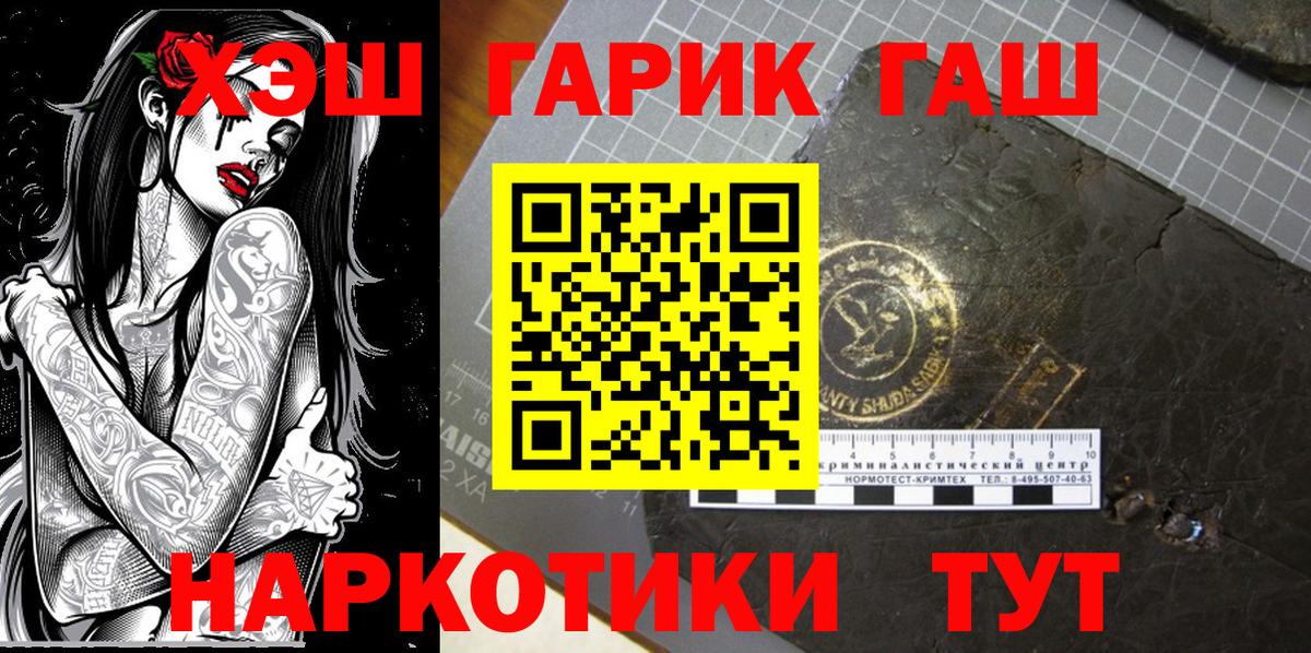 ГАШИШ индика сатива  ГАШИШ Ice-O-Lator  ГАШ  Вход с VPN  Кисловодск 