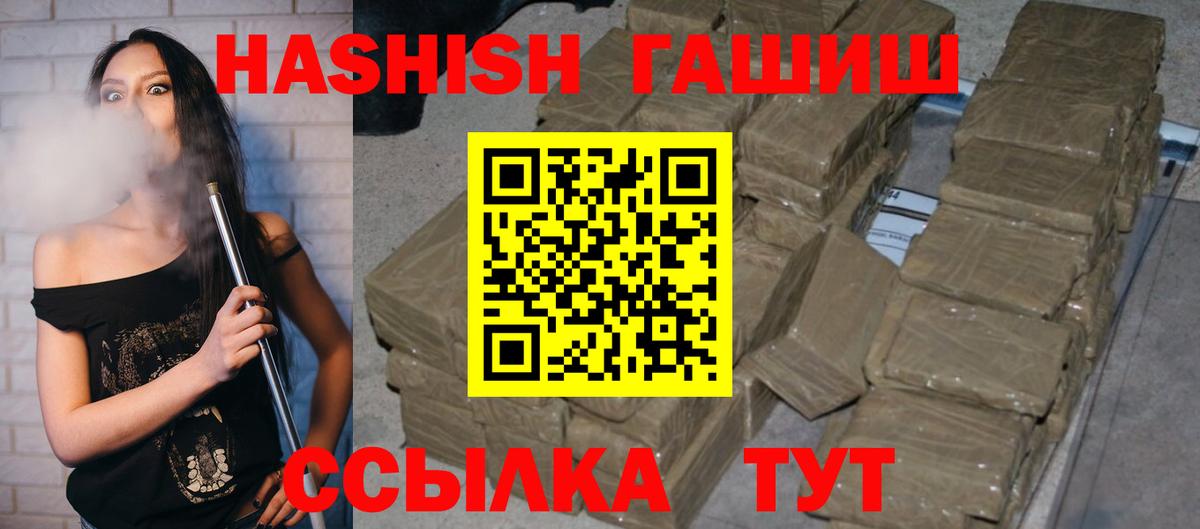 ГАШ hashish Кисловодск