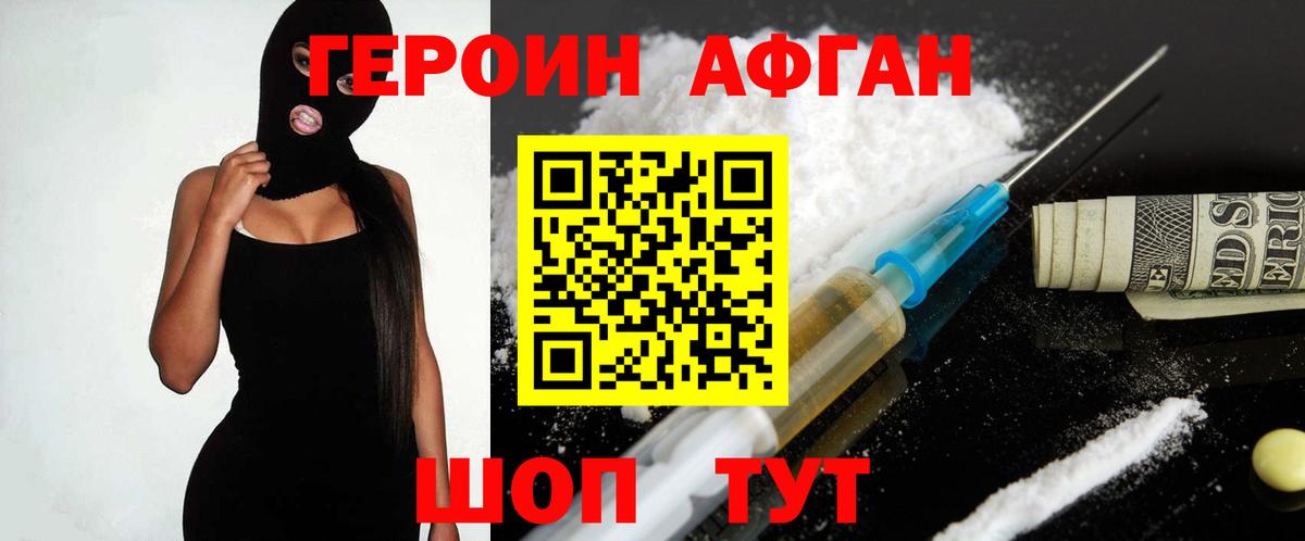 Кисловодск  Героин гречка  Вход с VPN 