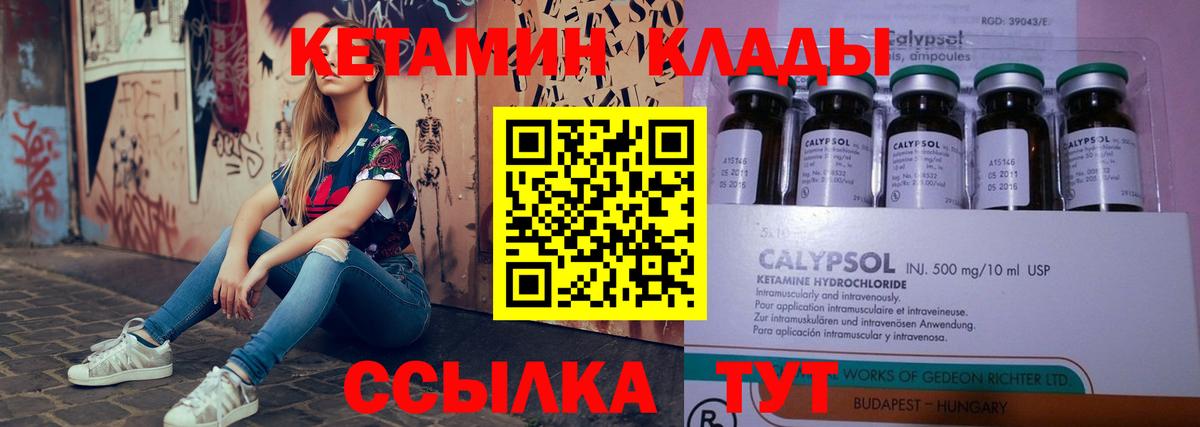 Кисловодск  ОМГ ОМГ вход  Вход с VPN  КЕТАМИН ketamine 