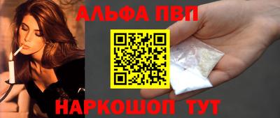 ALPHA-PVP Кинель