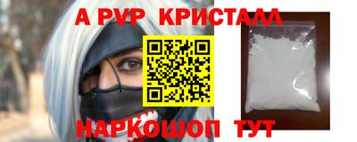 ALPHA-PVP Кинель