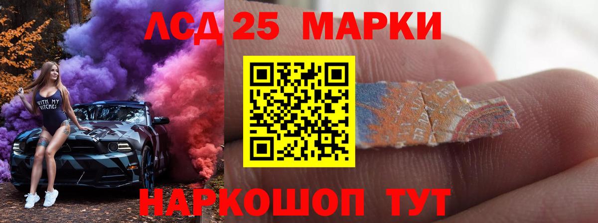 Лсд 25 экстази ecstasy Кисловодск