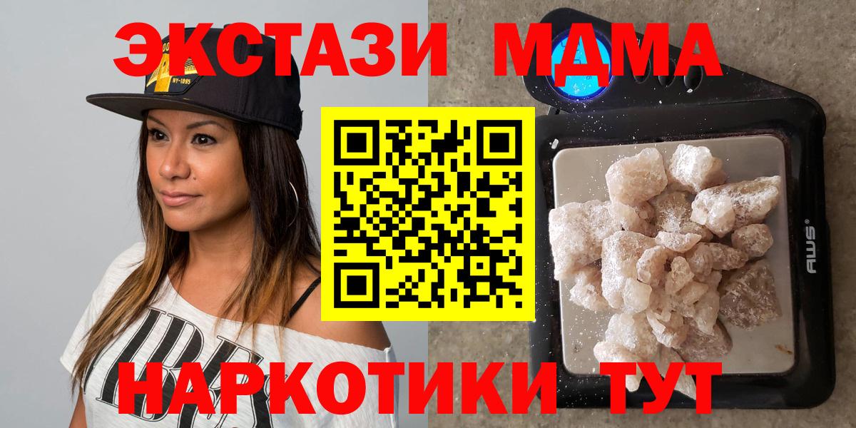 Кисловодск  MDMA молли  Вход с VPN 