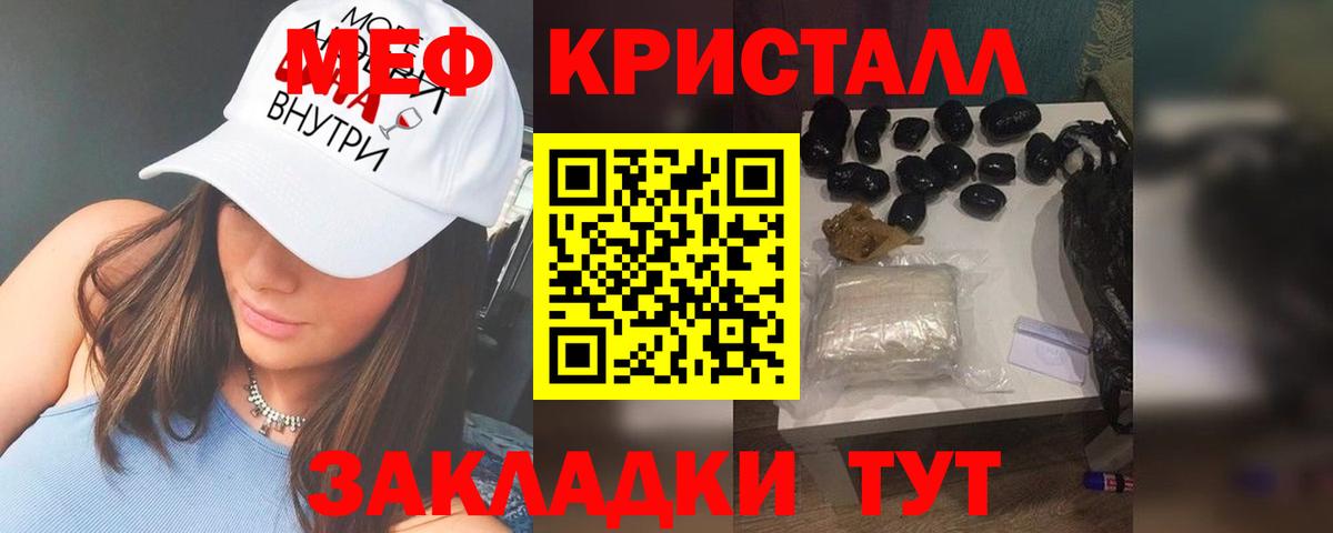 Меф mephedrone  МЕФ мука  как найти   Кисловодск  Вход с VPN 
