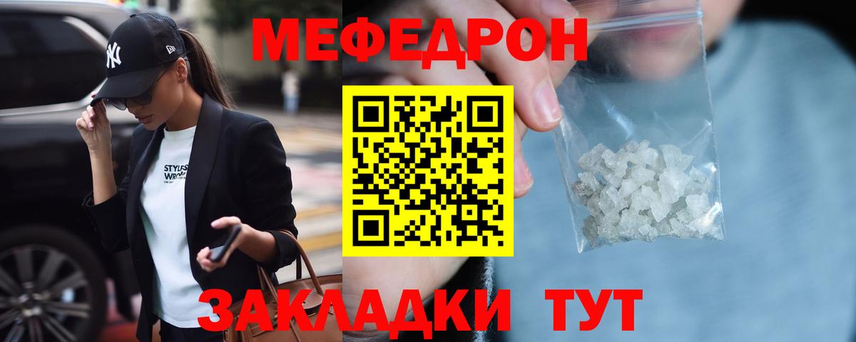 Меф мяу мяу кристаллы Кисловодск