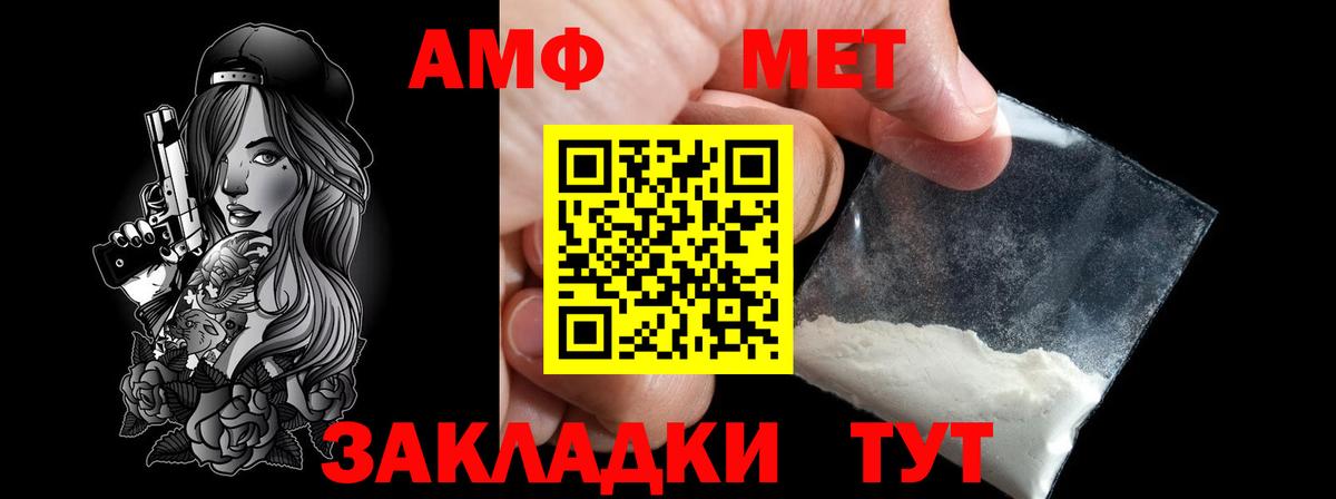 МЕТАМФЕТАМИН пудра Кисловодск