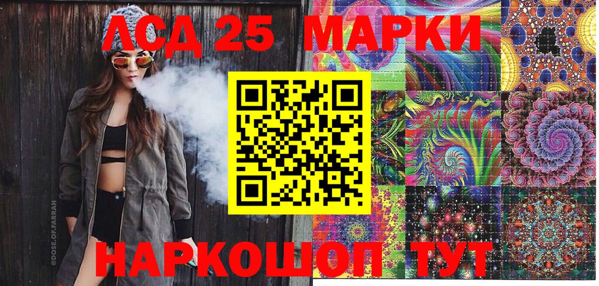 Марки 25I-NBOMe 1,5мг  Вход с VPN  Марки 25I-NBOMe  Кисловодск 