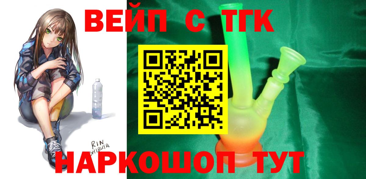 купить наркотик  Вход с VPN  Кисловодск  Дистиллят ТГК вейп с тгк 
