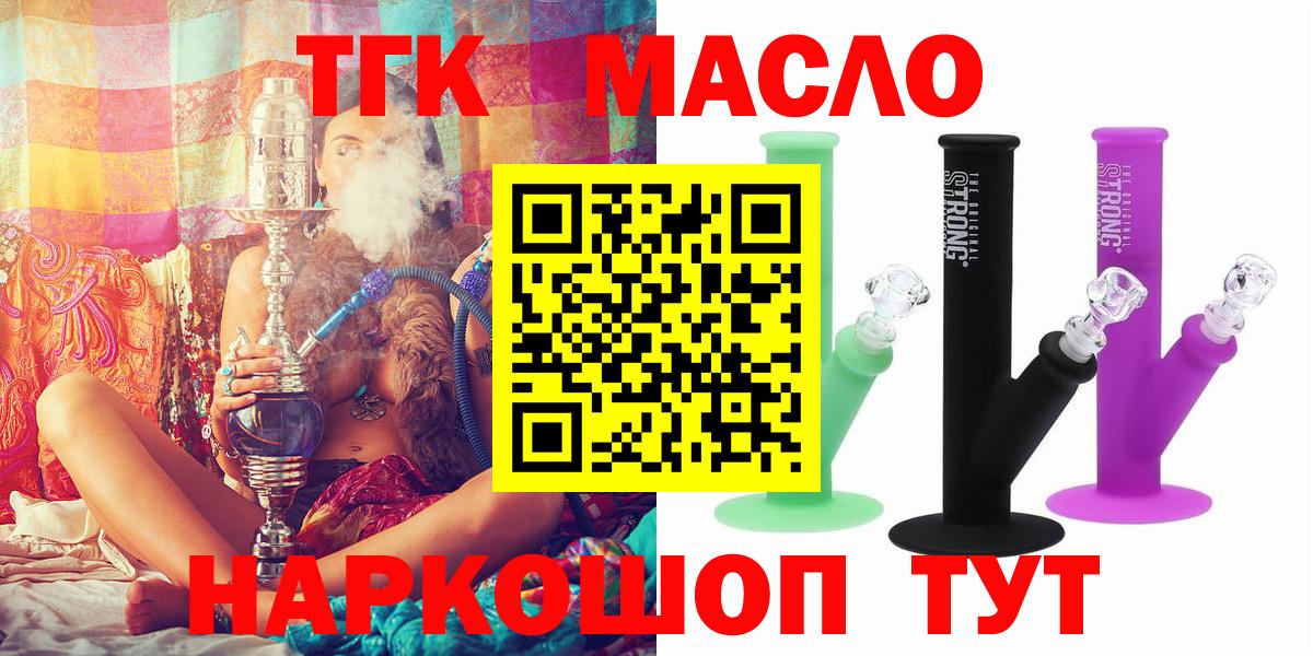 ТГК Wax Кисловодск