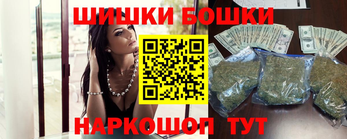 Кисловодск  МАРИХУАНА OG Kush  Бошки Шишки Bruce Banner  Вход с VPN 